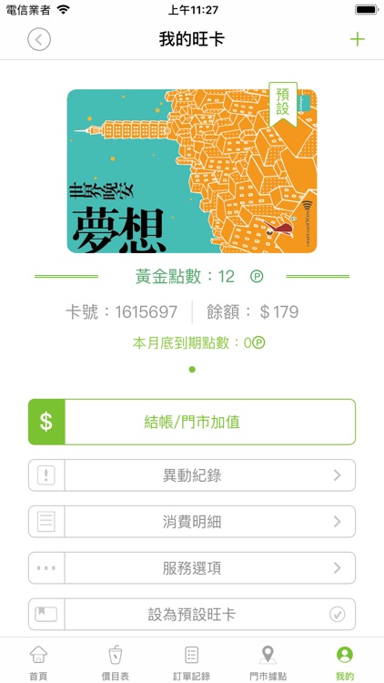 大苑子 screenshot-3
