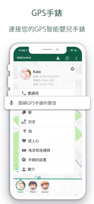 家庭GPS定位器 KidControl(圖3)-速報App