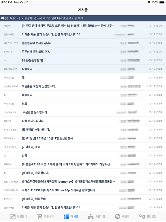 Screenshot #6 pour 메이크샵