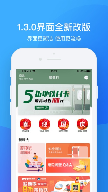鹭鹭行
