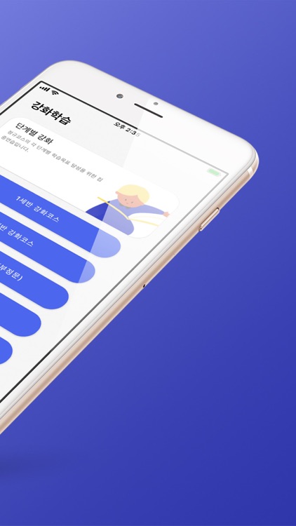 모영유 - 모바일 영어 유치원