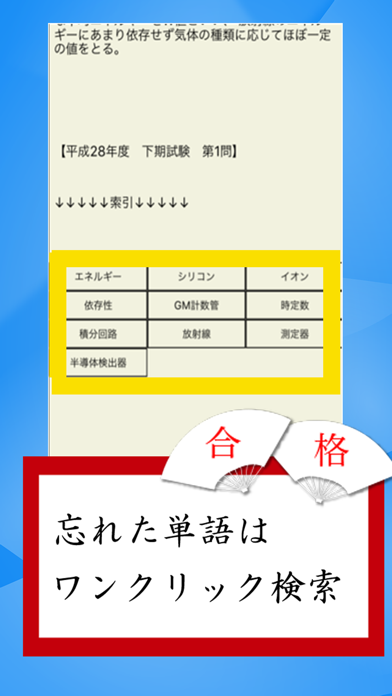 ガンマ・高圧・潜水　資格　plus screenshot 4