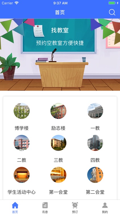 Panda - Appointment classroom screenshot-3