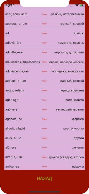 Latin Audio Cards in Russian(圖5)-速報App