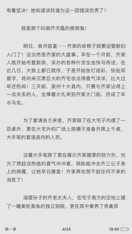 席绢作品精选—穿越言情小说全本离线阅读
