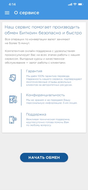 Prostocash - купить Биткоин(圖3)-速報App