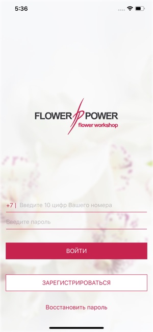 FlowerPower Привилегия(圖2)-速報App