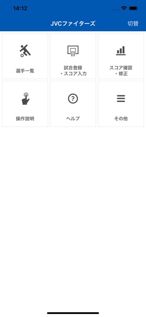 Teamnote Basketball スコア入力アプリ をapp Storeで