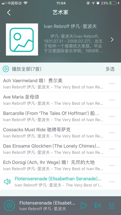 easyMusic screenshot-9