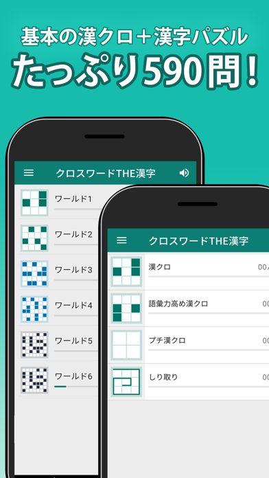 漢字クロスワードパズル Apps 148apps