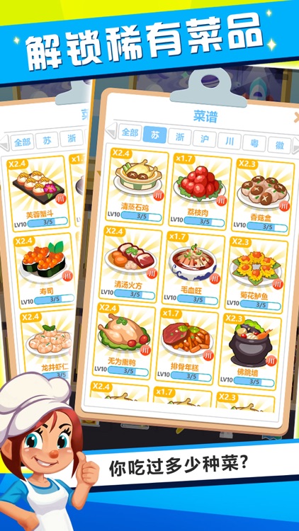 真香饭店