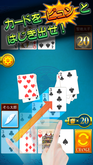 スピードOnline トランプゲーム screenshot1