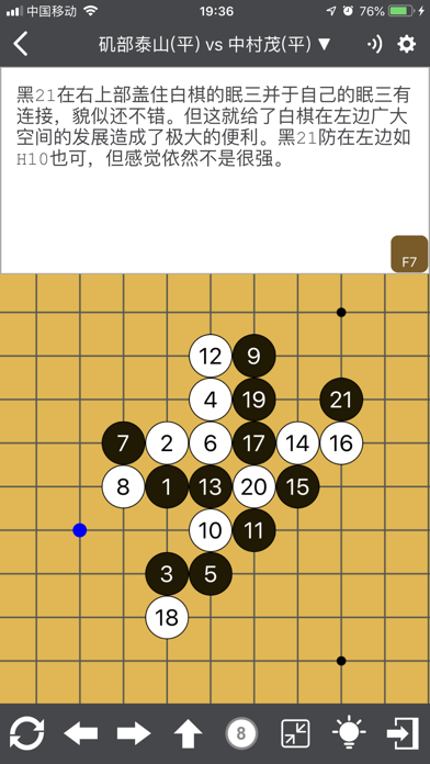 五子棋宝典 screenshot 4