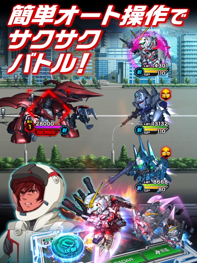 スーパーガンダムロワイヤル On The App Store