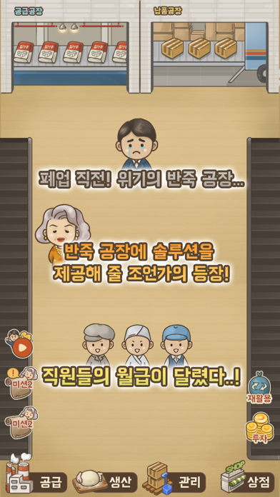 반죽공장 screenshot 2