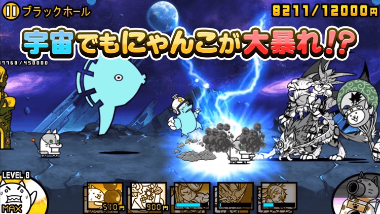 にゃんこ大戦争 screenshot-3