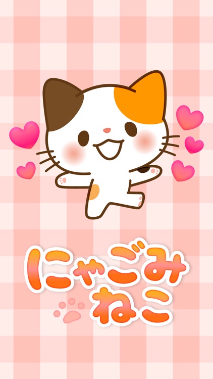 Pretty Kitty