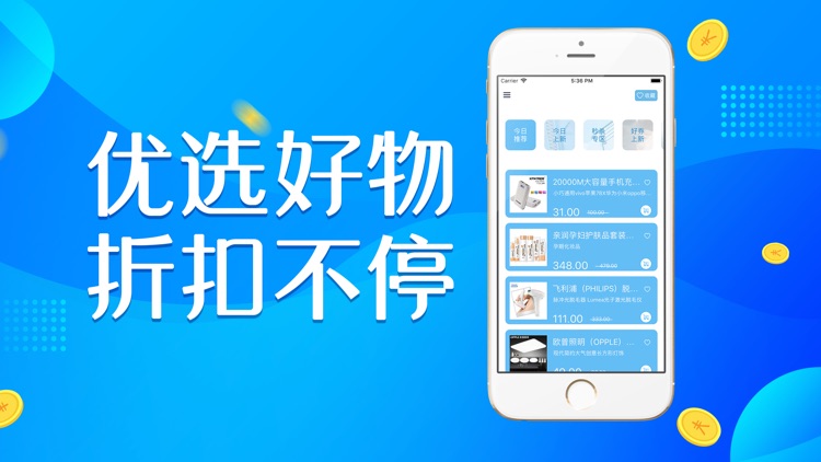 省呗优品-高效透明品质精选惊喜不断