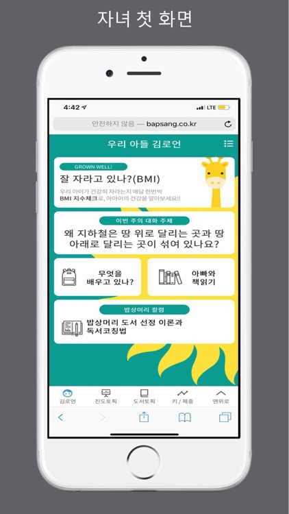 밥상머리 screenshot-4