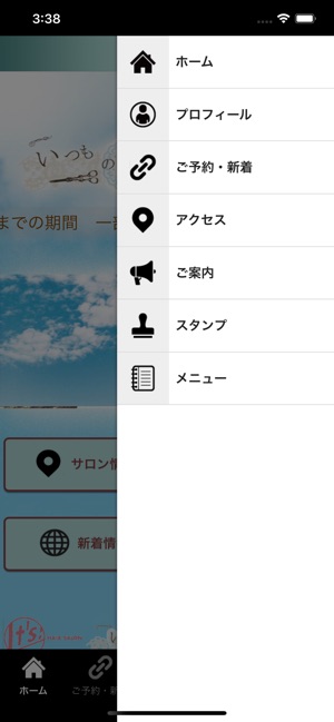 ヘアサロン イッツ をapp Storeで