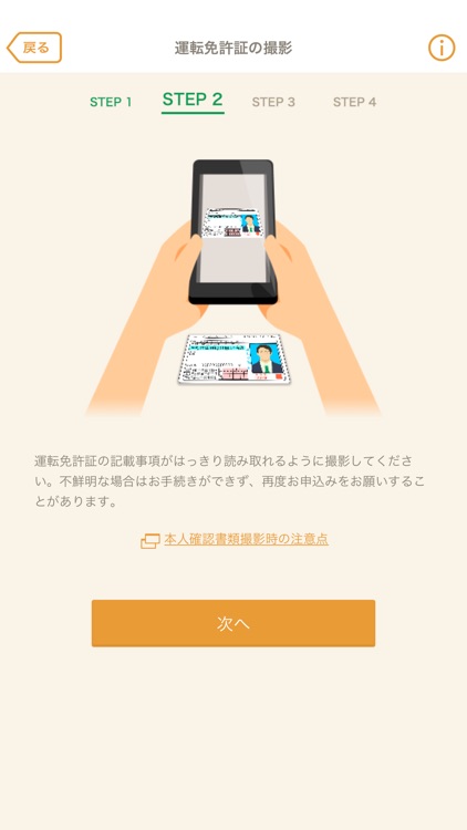 りそな 口座開設&サービス申込アプリ screenshot-3
