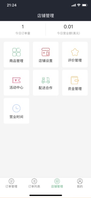 E-GetS Store(圖2)-速報App