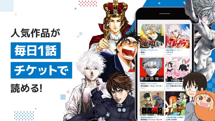 ヤンジャン! screenshot-3