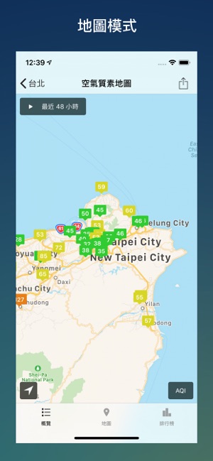 在意空氣(圖4)-速報App