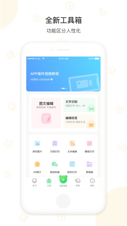 爱立熊-错题打印机