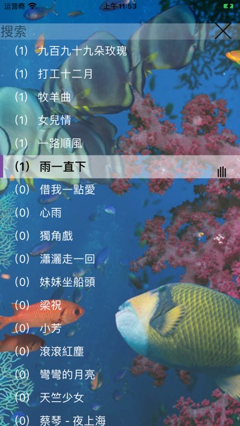 【图】老歌500首-Molin Music(截图2)