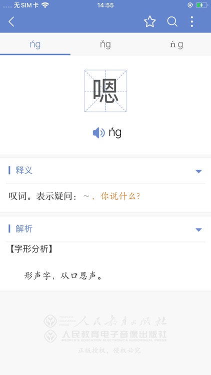 汉字源流精解字典