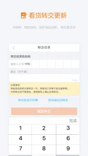 How to cancel & delete 阿里友办 - 外贸移动协同平台 2