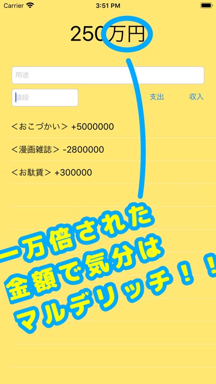 Maruderich -気分は大金持ち-