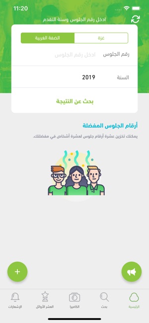 Injaz Palestine(圖3)-速報App