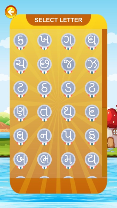 screenshot of Kidz Learning GujaratiAlphabet 2