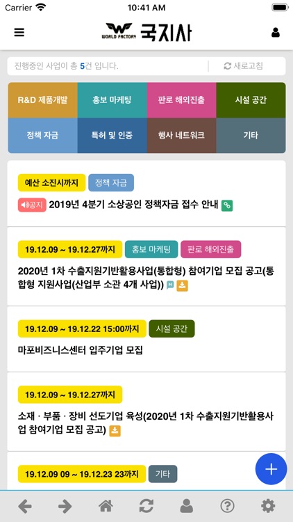 국지사 - 국가지원사업