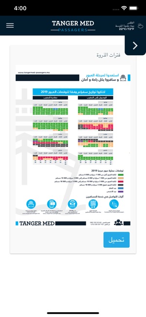 Port Tanger Med Passagers(圖4)-速報App