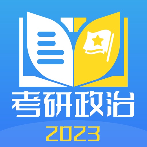 考研政治logo