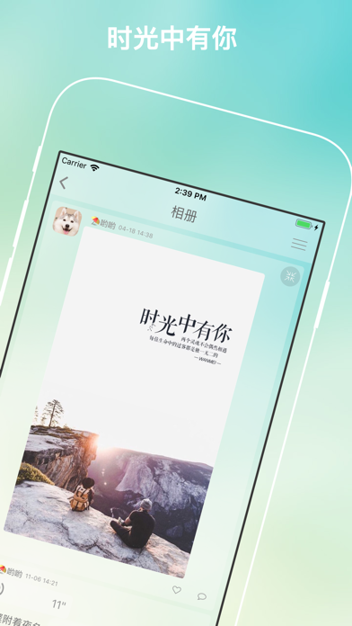 树洞 screenshot 2