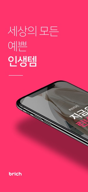 브리치(圖1)-速報App