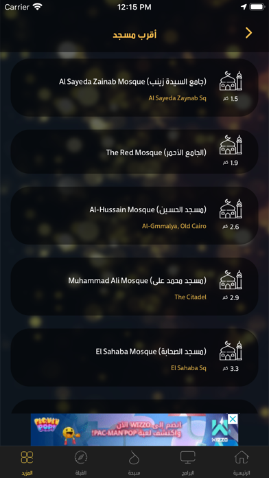 MBC Ramadan Screenshot 7