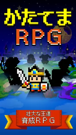 Game screenshot かたてまRPG mod apk