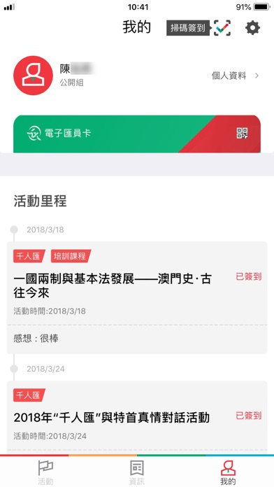 Image of 澳門千人匯