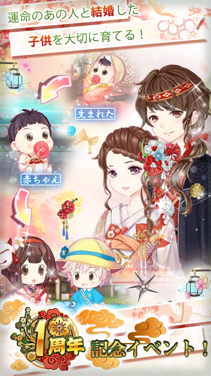 宮廷女官~最強悪女を育成~萌え×燃えの新感覚お着替え RPG screenshot-7