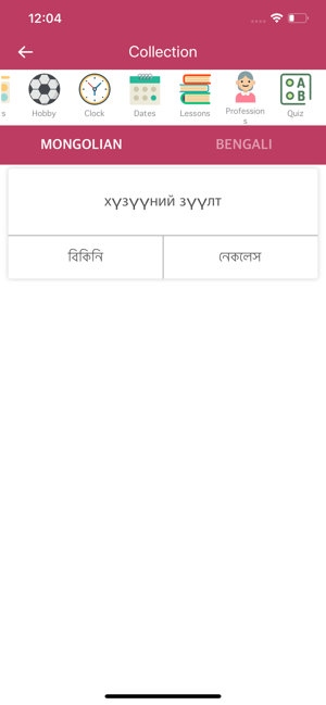 Mongolian Bengali Dictionary(圖2)-速報App