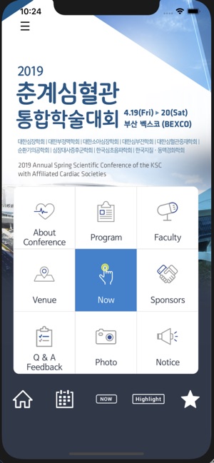 2019춘계심혈관통합학술대회(圖2)-速報App