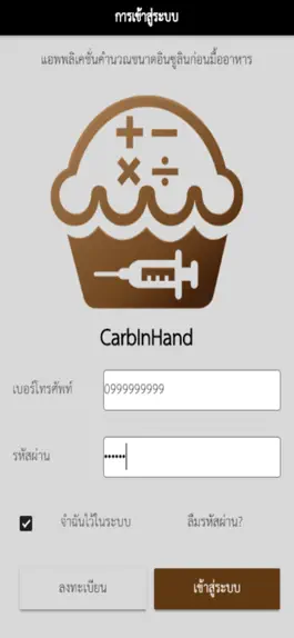 Game screenshot CarbInHand mod apk