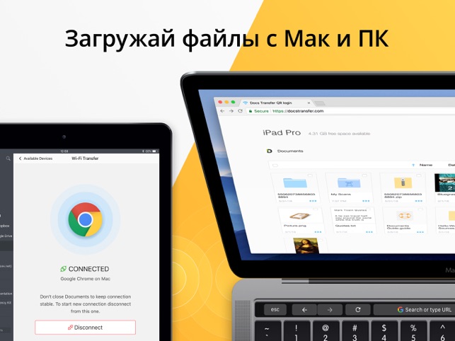 Documents от Readdle Screenshot