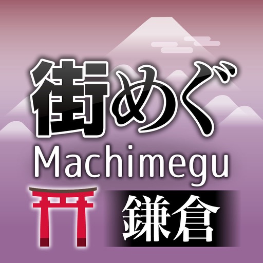 “Machimegu” Kamakura Travel icon