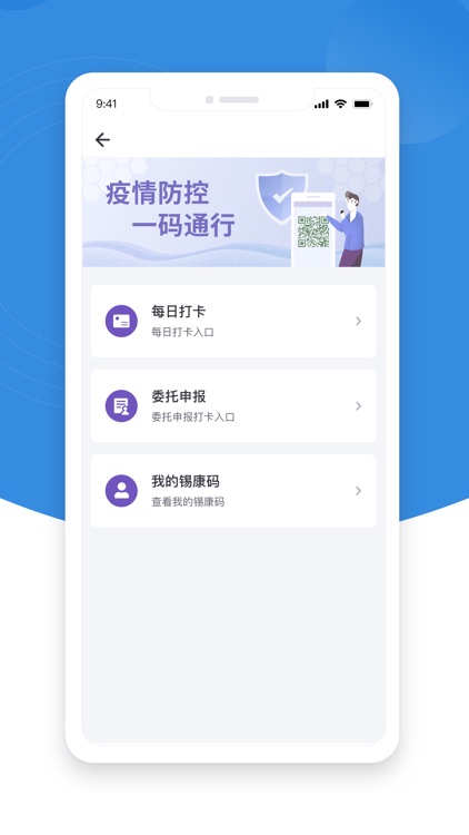 锡证通 screenshot-4